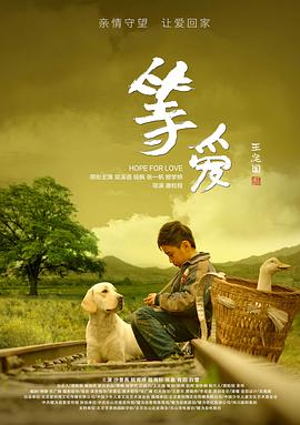 等爱[中文字幕].2019.2160p.EDR.WEB-DL.DDP2.0.H265-ParkHD.torrent