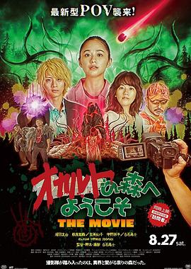 欢迎来到超自然森林 剧场版[中文字幕].2022.1080p.WEB-DL.AAC.H264-ParkHD.torrent