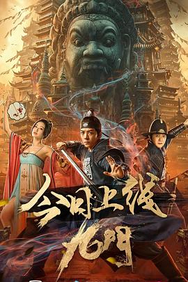 九门[中文字幕].2021.1080p.WEB-DL.DDP2.0.H264-ParkHD.torrent
