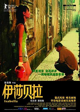 伊莎贝拉[国粤多音轨简繁英字幕].2006.1080p.BluRay.Remux.AVC.TrueHD.7.1.2Audio-SONYHD.torrent