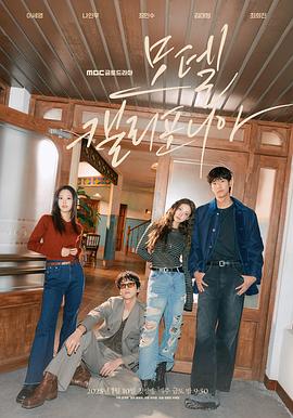 加利福尼亚旅馆[全12集][中文字幕].S01.2025.2160p.MyTVSuper.WEB-DL.H265.AAC-DeePTV.torrent