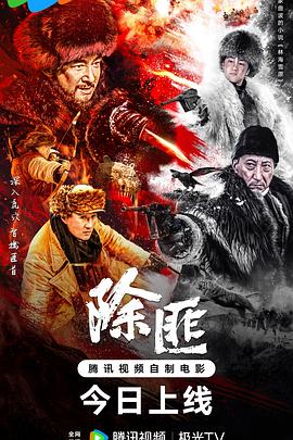 除匪[简繁英字幕].2025.2160p.WEB-DL.DDP2.0.H265-ParkHD.torrent