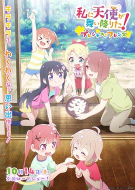 天使降临到我身边：珍贵的朋友[中文字幕].2022.1080p.KKTV.WEB-DL.AAC.H264-ParkHD.torrent