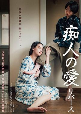 痴人之爱 逆转[中文字幕].2024.1080p.KKTV.WEB-DL.AAC.H264-ParkHD.torrent