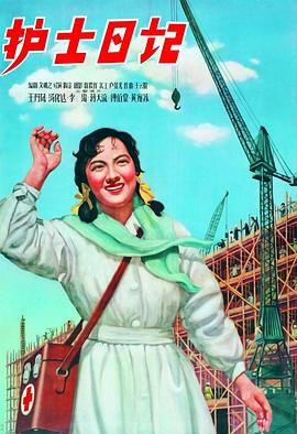 护士日记[中文字幕].1957.2160p.WEB-DL.AAC.H265-ParkHD.torrent