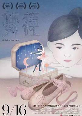 舞径[中文字幕].2022.1080p.KKTV.WEB-DL.AAC.H264-ParkHD.torrent