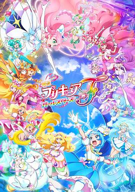 光之美少女全明星F[30帧率版本][中文字幕].2023.1080p.KKTV.WEB-DL.AAC.H264-ParkHD.torrent