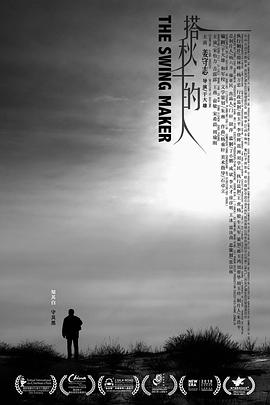 搭秋千的人[中文字幕].2018.2160p.EDR.WEB-DL.AAC.H265-ParkHD.torrent