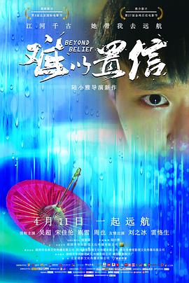 难以置信[中文字幕].2018.2160p.EDR.WEB-DL.AAC.H265-ParkHD.torrent