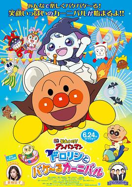 面包超人：多洛林与幽灵嘉年华[中文字幕].2022.1080p.KKTV.WEB-DL.AAC.H264-ParkHD.torrent