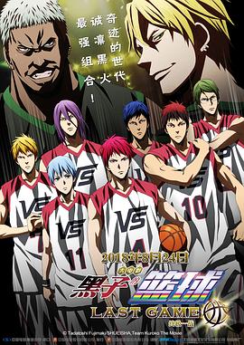 黑子的篮球·终极一战[国日多音轨中文字幕].2017.2160p.WEB-DL.AAC.H265.2Audio-ParkHD.torrent