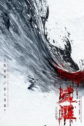 鲨滩[中文字幕].2025.2160p.EDR.WEB-DL.DDP2.0.H265-ParkHD.torrent