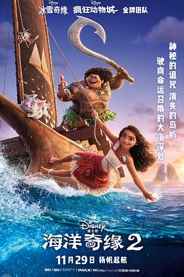 海洋奇缘2[HDR杜比视界双版本][简繁英字幕].2024.2160p.UHD.Bluray.REMUX.DoVi.HDR.HEVC.Atmos.TrueHD7.1-DreamHD.torrent