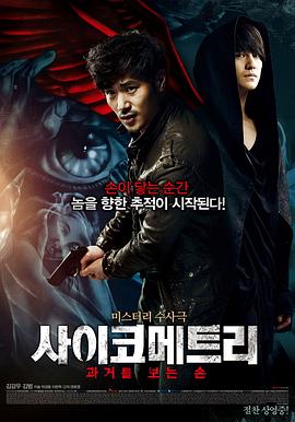 读心术.2013.HD1080P.AAC.H264.CHS.BTSJ6.torrent