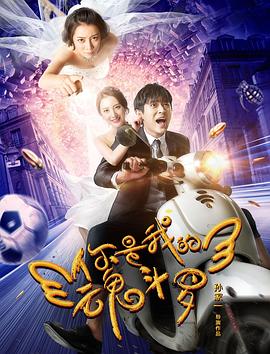 你是我的魂斗罗[中文字幕].2018.2160p.EDR.WEB-DL.AAC.H265-ParkHD.torrent