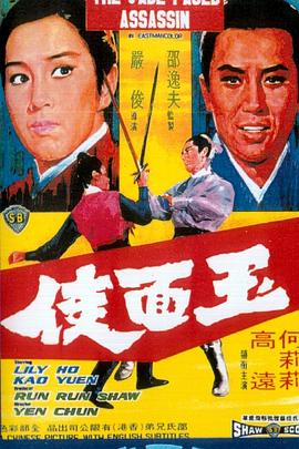 玉面侠[中文字幕].1971.1080p.BluRay.x264.DTS-HD.MA2.0-ParkHD.torrent