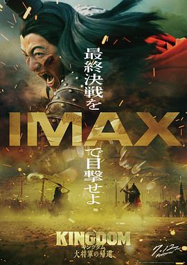 王者天下4.2024.HD1080P.AAC.H264.CHS.BTSJ6.torrent