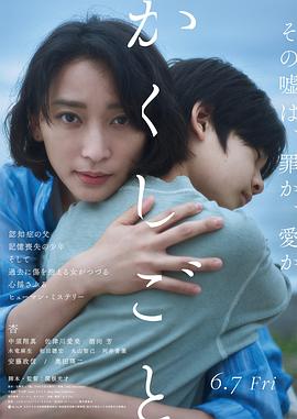 隐瞒之事[中文字幕].2024.1080p.WEB-DL.AAC.H264-ParkHD.torrent