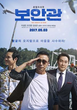 保安官.2017.HD1080P.AAC.H264.CHS.BTSJ6.torrent
