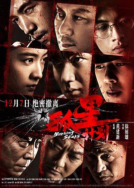 孤星计划.2024.HD2160P.EDR.DDP5.1.H265.CHS-ENG.torrent