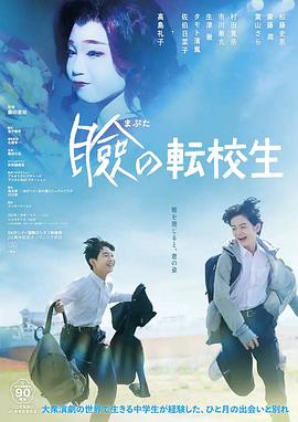 巡演转学生.2024.1080p.KKTV.WEB-DL.AAC.H264-ParkHD.torrent