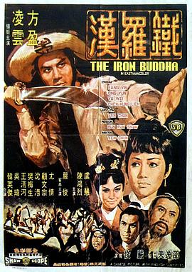 铁罗汉[国英多音轨简繁英字幕].1970.1080p.BluRay.x264.FLAC.2.0.2Audio-SONYHD.torrent
