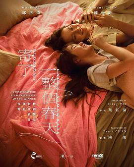 寄了一整个春天.2024.BD1080P.AAC.H264.CHS.BTSJ6.torrent