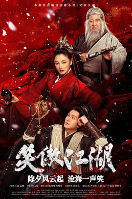 笑傲江湖[国语音轨简繁英字幕].2025.BluRay.1080p.DTS-HDMA5.1.x265.10bit-DreamHD.torrent