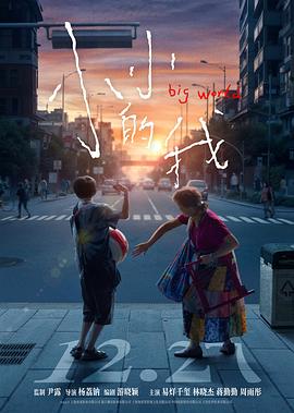 小小的我[高码版][中文字幕].2024.2160p.HQ.WEB-DL.H265.DTS-SONYHD.torrent
