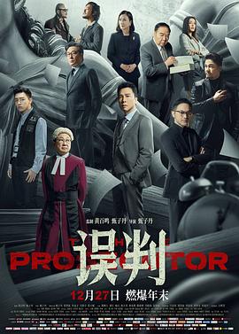 误判[高码版][中文字幕].2024.2160p.WEB-DL.H265.HQ.DTS5.1-PandaQT.torrent