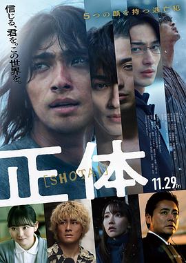 真实身份[简繁英字幕].2024.1080p.NF.WEB-DL.DDP.5.1.H.264-DreamHD.torrent