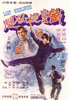 铁掌旋风腿[国英多音轨简繁英字幕].1972.1080p.BluRay.Remux.AVC.DTS-HD.MA.1.0.2Audio-SONYHD.torrent