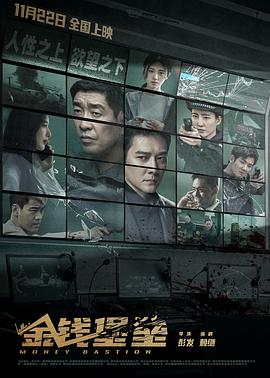金钱堡垒[中文字幕].2024.1080p.WEB-DL.H265.AAC-PandaQT.torrent