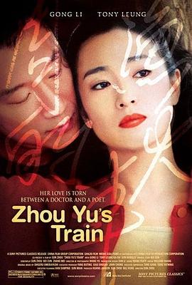 周渔的火车.2002.BD1080P.AAC.H264.CHS.BTSJ6.torrent