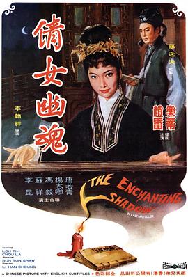 倩女幽魂[简繁英字幕].1960.1080p.MyTVSuper.WEB-DL.AAC2.0.H.265-BATWEB.torrent