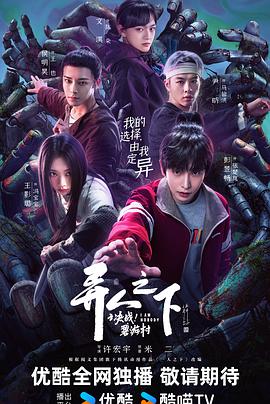 异人之下之决战！碧游村[全13集][中文字幕].S02.2025.2160p.WEB-DL.AAC.H265-MiniTV.torrent