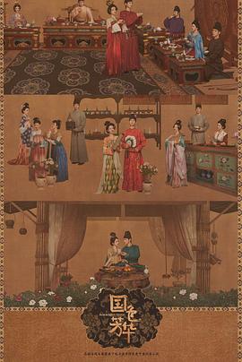 国色芳华[全32集][中文字幕].S01.2025.2160p.WEB-DL.AAC.H265-ZeroTV.torrent
