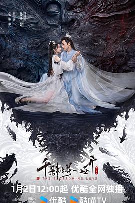 千朵桃花一世开[全40集][中文字幕].S01.2025.2160p.WEB-DL.AAC.H265-MiniTV.torrent