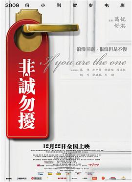 非诚勿扰[中文字幕].2008.2160p.WEB-DL.H265.AAC-PandaQT.torrent