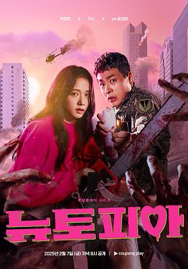 新乌托邦.2025.S01E08.End.HD1080P.AAC.H264.CHS.BTSJ6.torrent