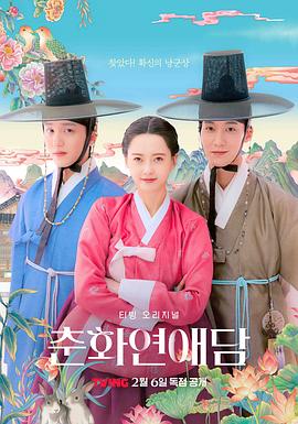 春画恋爱谈.2025.S01E09-E10.End.HD1080P.AAC.H264.CHS.BTSJ6.torrent