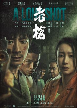 老枪[60帧率版本][高码版][中文字幕].2024.2160p.HQ.WEB-DL.DTS5.1.H265.60fps-ParkHD.torrent