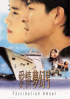 爱情梦幻号[中文字幕].1999.1080p.CATCHPLAY.WEB-DL.AAC2.0.H.264-DreamHD.torrent