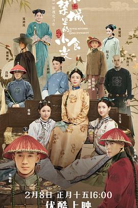 紫禁城里的小食光[中文字幕].2020.2160p.WEB-DL.H265.AAC-BATWEB.torrent