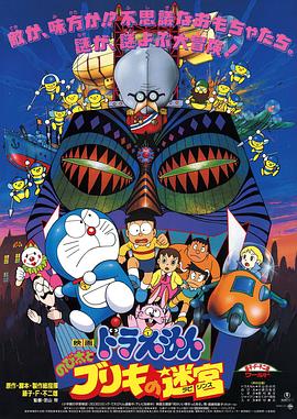 哆啦A梦：大雄与白金迷宫[中文字幕].1993.1080p.CATCHPLAY.WEB-DL.AAC2.0.H.264-DreamHD.torrent