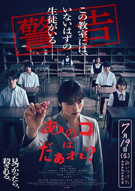 那个孩子是谁？.2024.HD1080P.AAC.H264.CHS.BTSJ6.torrent