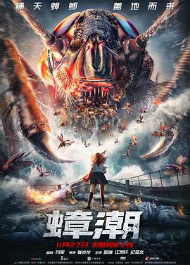 蟑潮[中文字幕].2020.2160p.WEB-DL.H265.AAC-PandaQT.torrent