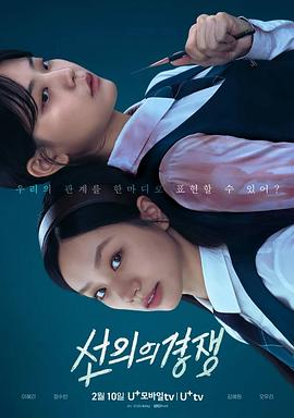 善意的竞争.2025.S01E04-E05.HD1080P.AAC.H264.CHS.BTSJ6.torrent