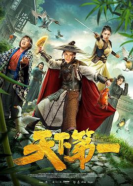 天下第一[高码版][中文字幕].2021.2160p.WEB-DL.H265.HQ.AAC-PandaQT.torrent