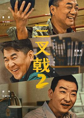 三叉戟2[全34集][中文字幕].S02.2025.2160p.WEB-DL.DDP2.0.H265-ZeroTV.torrent